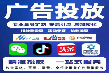 SEM竞价推广实战：优化广告投放策略提升转化率
